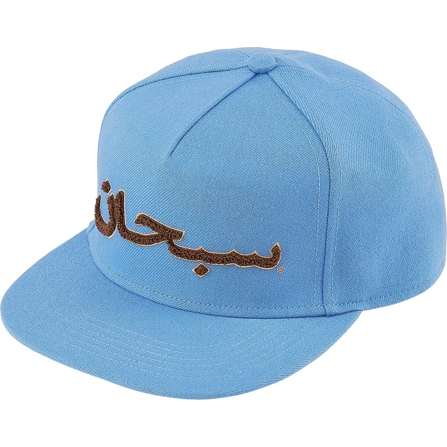 Details on Arabic Logo 5-Panel Blue from fall winter
                                                    2021 (Price is $42)