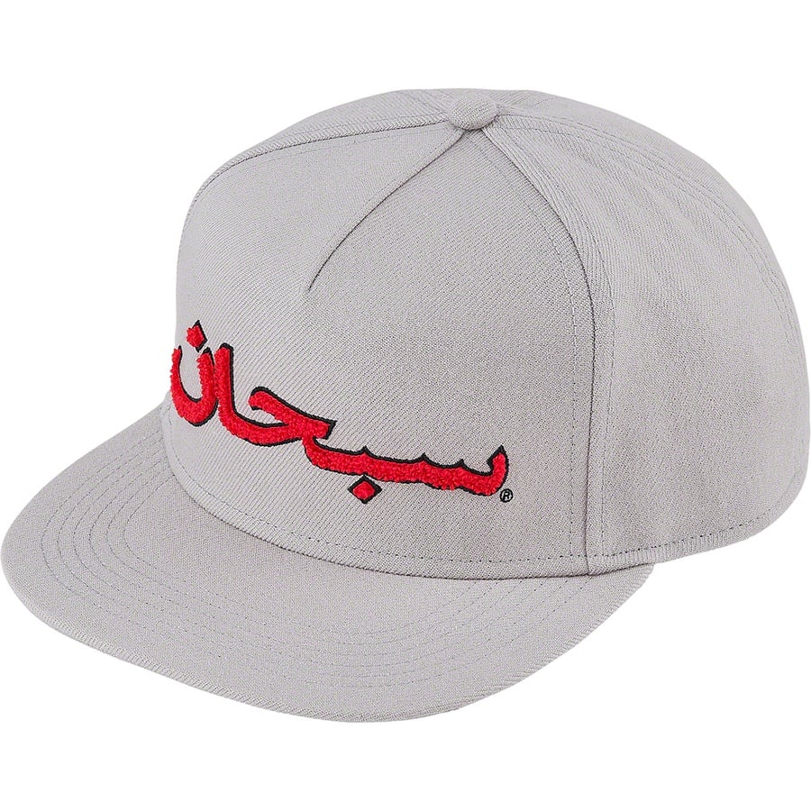 Details on Arabic Logo 5-Panel Grey from fall winter
                                                    2021 (Price is $42)