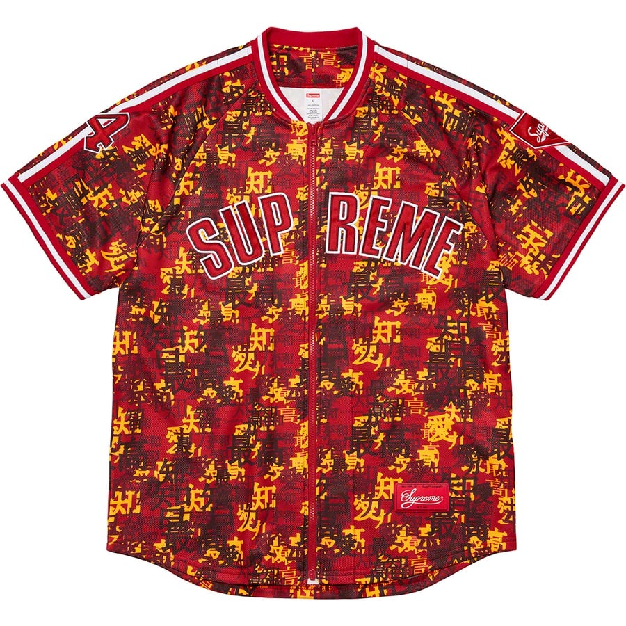 Details on Kanji Camo Zip Up Baseball Jersey Red from fall winter
                                                    2021 (Price is $138)