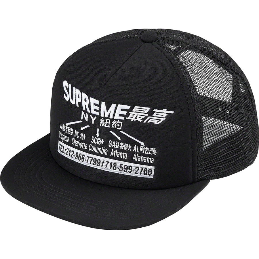 Supreme Transport Mesh Back 5-Panel (FW22) - Black - $48