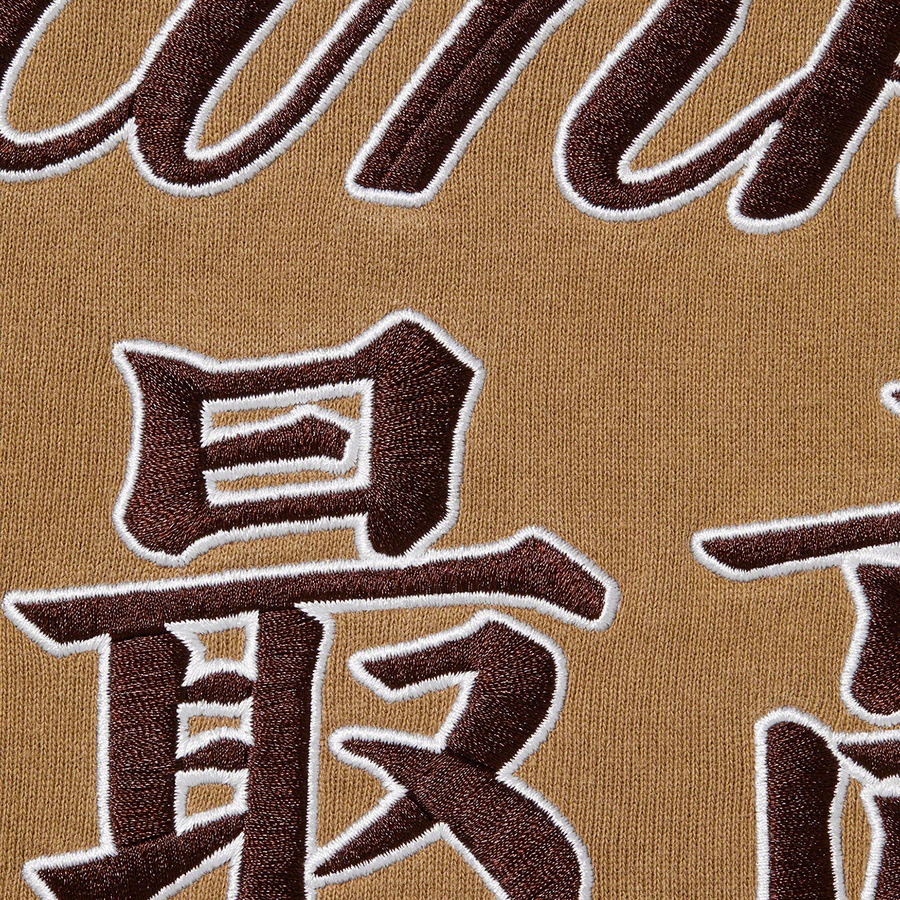 Details on Supreme New York Yankees™ Kanji Hooded Sweatshirt Dark Khaki from fall winter
                                                    2022 (Price is $178)