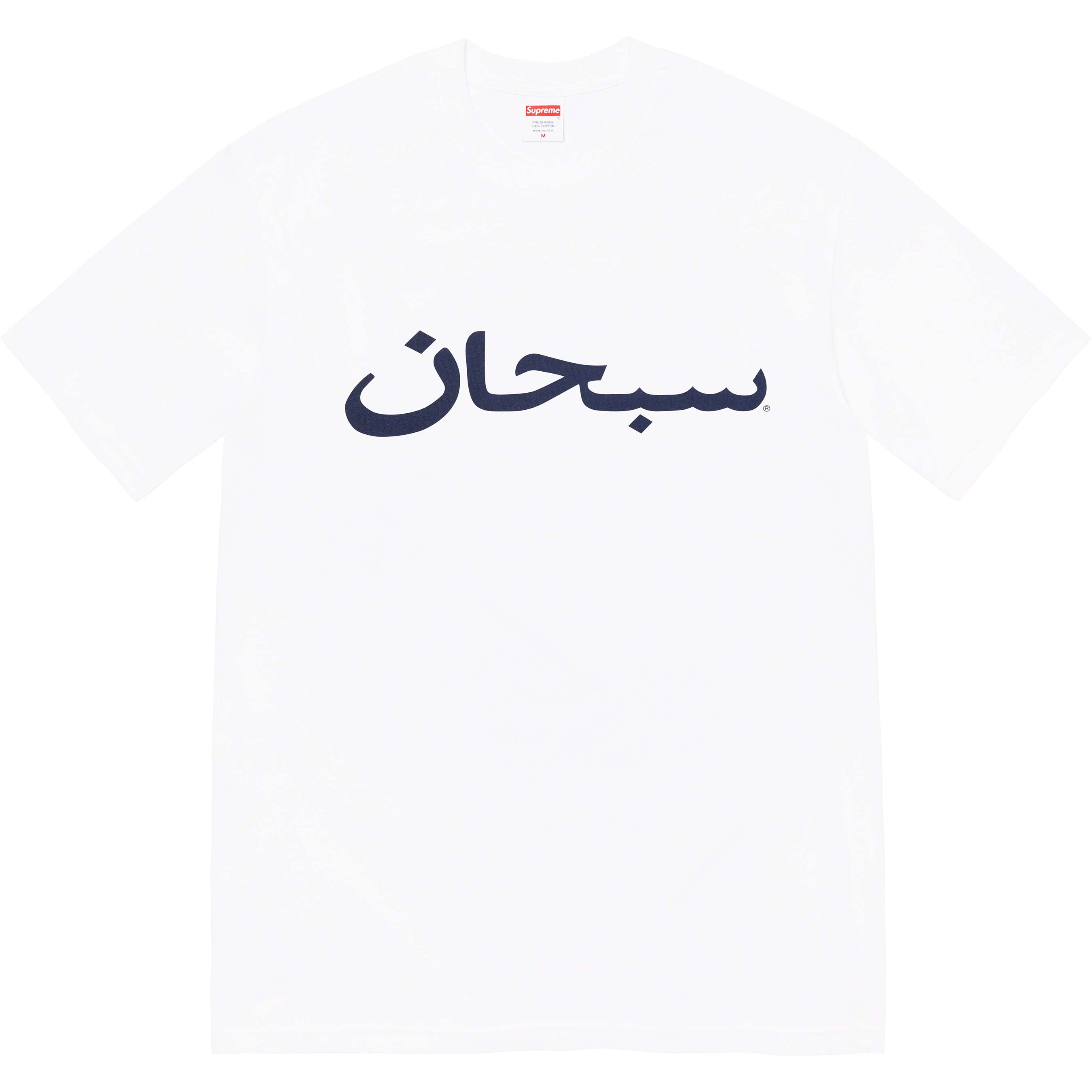 お値下げ商品 supreme Arabic Logo Tee Tシャツ/カットソー(七分/長袖