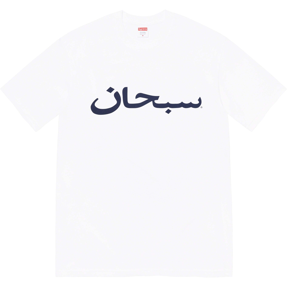 Details on Arabic Logo Tee White from spring summer 2023 (Price is $40)