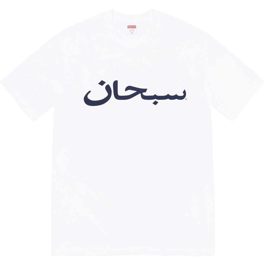 Details on Arabic Logo Tee White from spring summer
                                                    2023 (Price is $40)