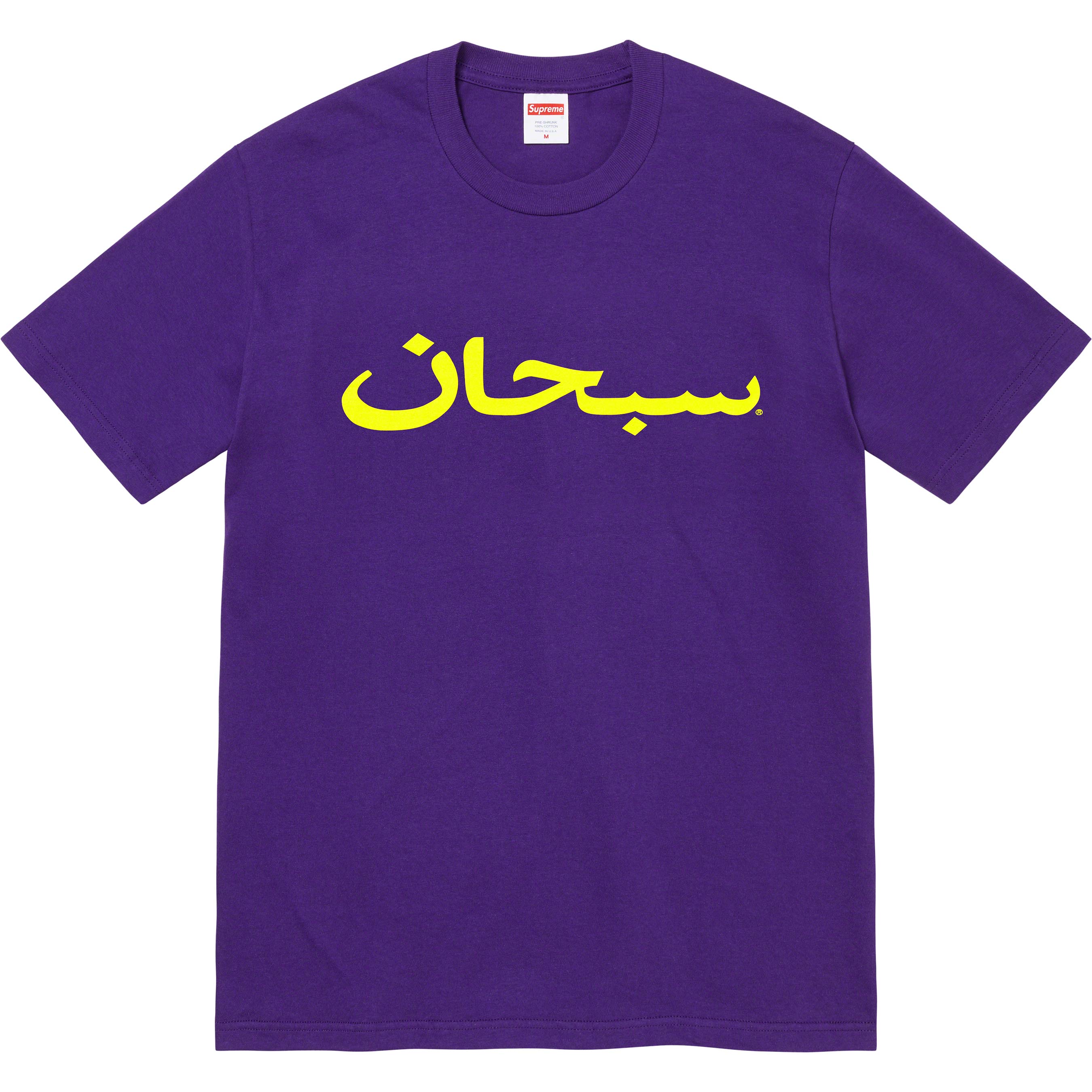 Arabic Logo Tee - spring summer 2023 - Supreme