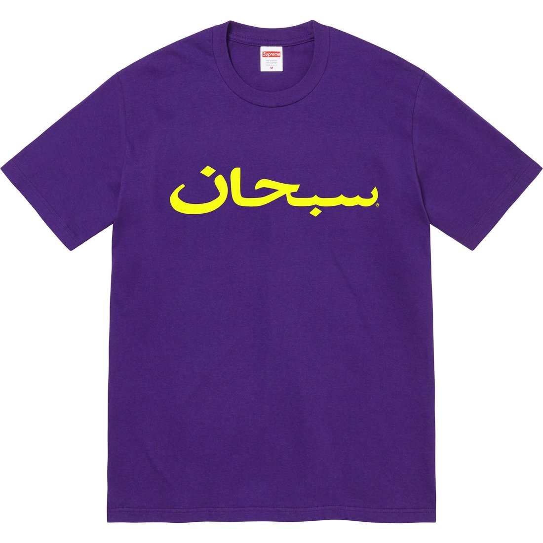 Details on Arabic Logo Tee Purple from spring summer 2023 (Price is $40)