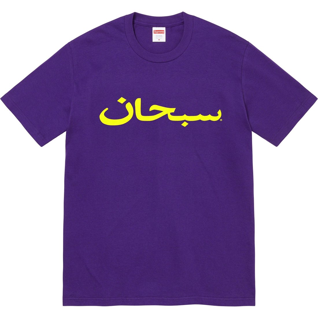 Details on Arabic Logo Tee Purple from spring summer
                                                    2023 (Price is $40)