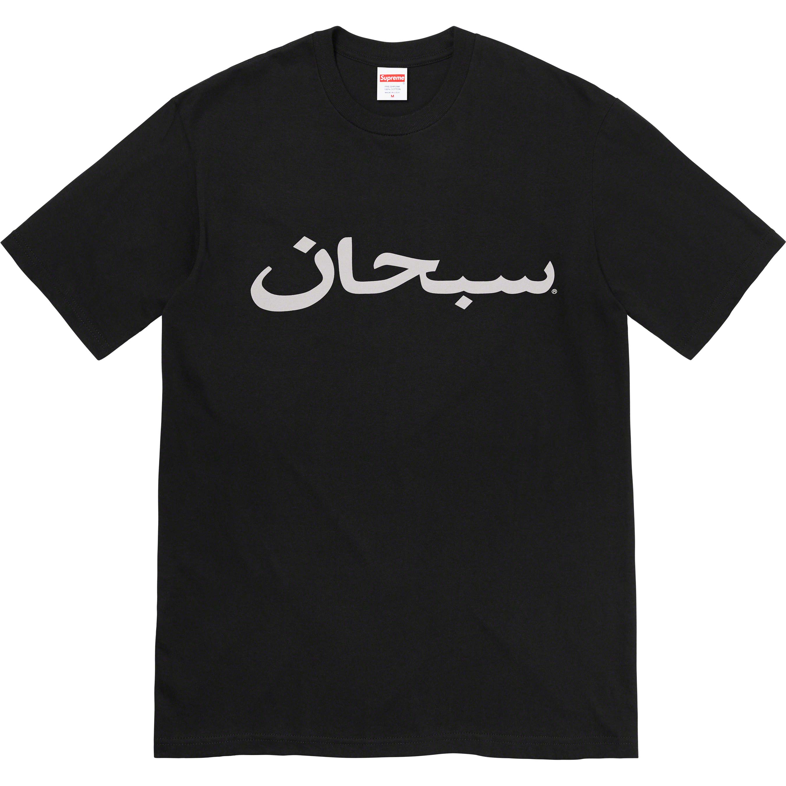 Arabic Logo Tee - spring summer 2023 - Supreme