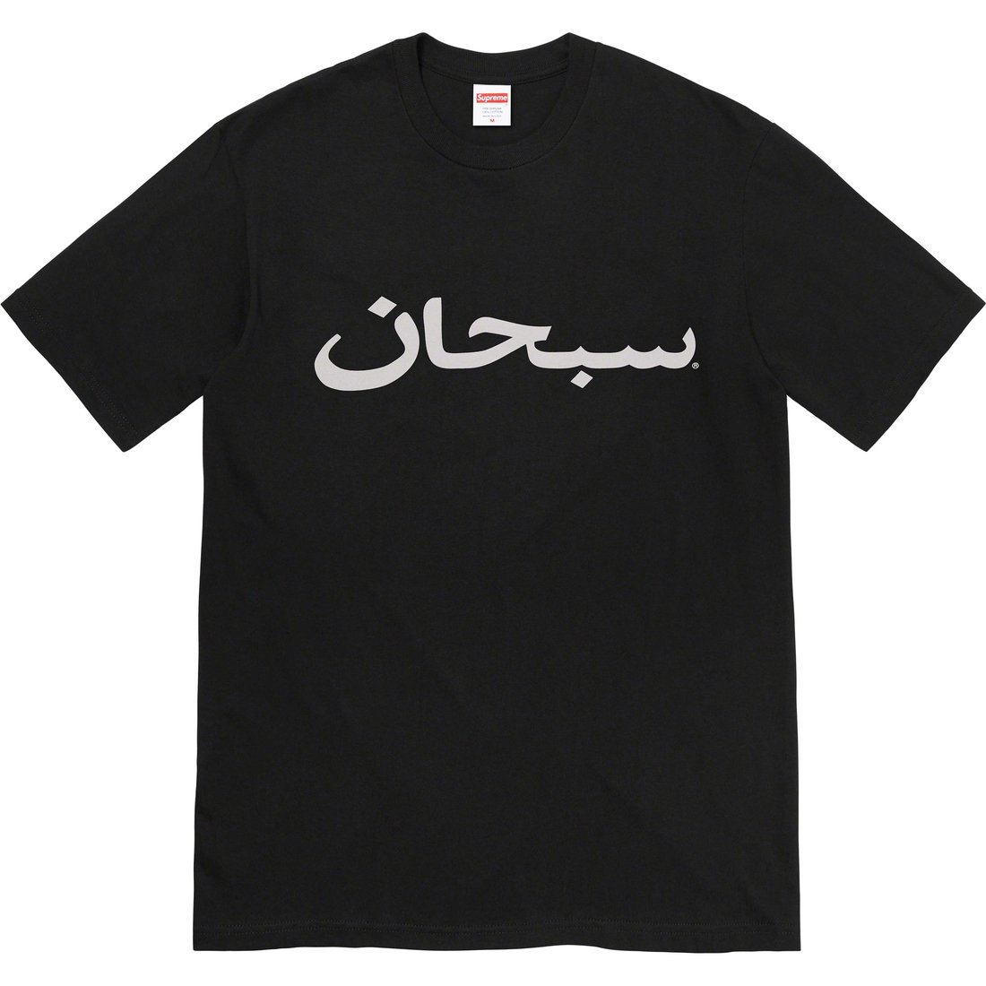 Details on Arabic Logo Tee Black from spring summer 2023 (Price is $40)