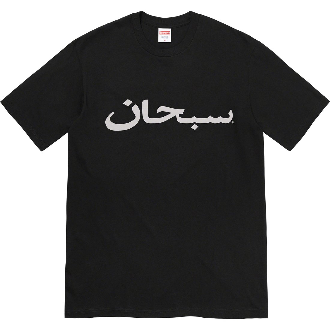 Details on Arabic Logo Tee Black from spring summer
                                                    2023 (Price is $40)