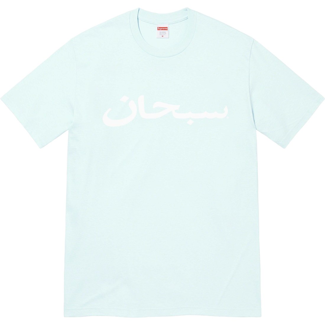 Details on Arabic Logo Tee Pale Blue from spring summer
                                                    2023 (Price is $40)