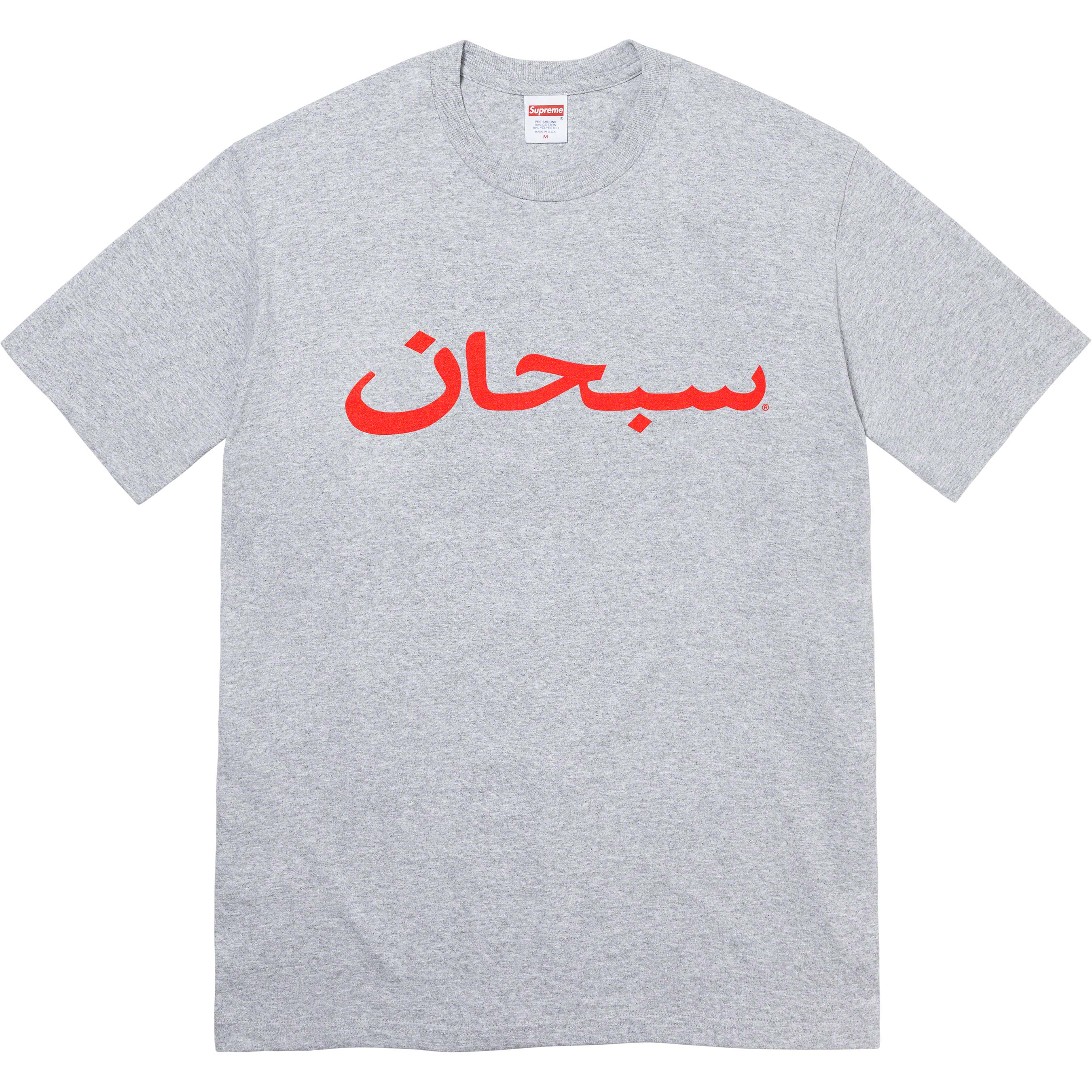 Arabic Logo Tee - spring summer 2023 - Supreme