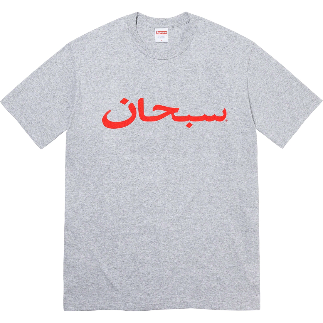 Details on Arabic Logo Tee Heather Grey from spring summer 2023 (Price is $40)