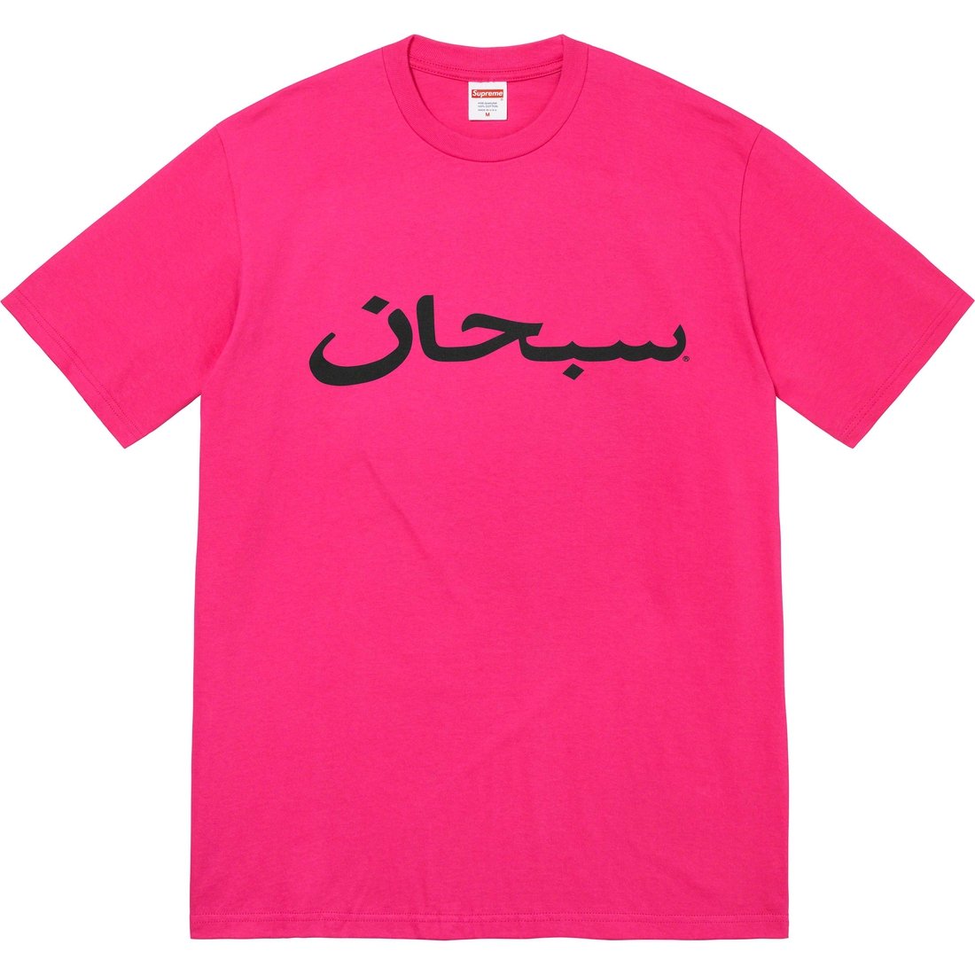 Details on Arabic Logo Tee Pink from spring summer 2023 (Price is $40)