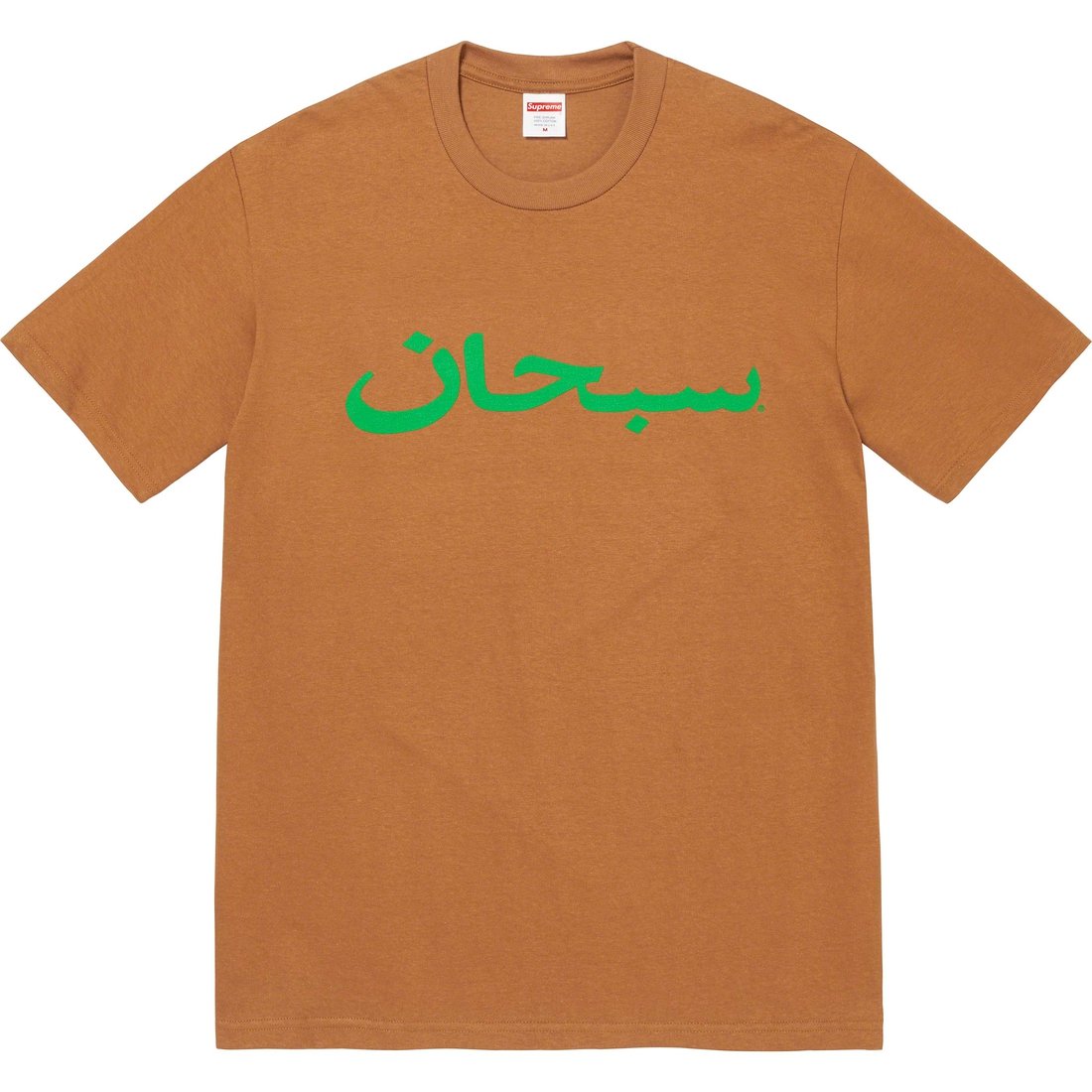 Details on Arabic Logo Tee Light Brown from spring summer 2023 (Price is $40)