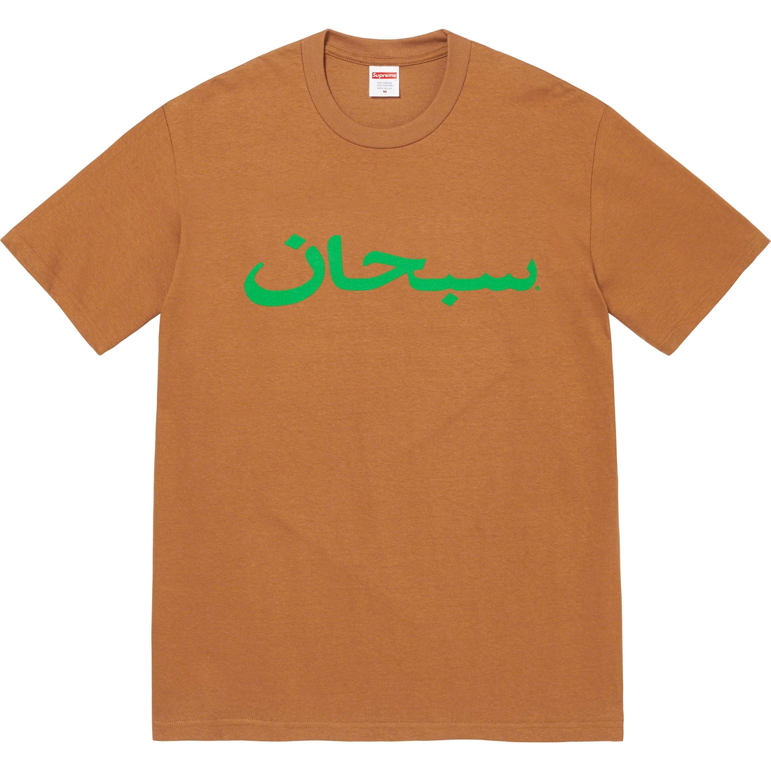 Details on Arabic Logo Tee Light Brown from spring summer
                                                    2023 (Price is $40)