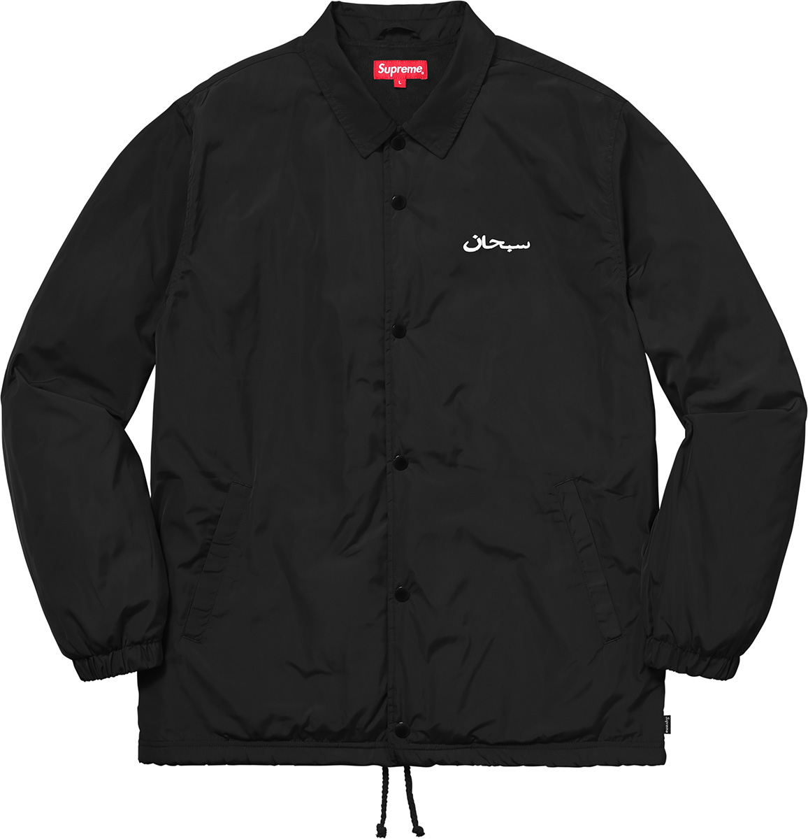 Arabic Logo Coaches Jacket - fall winter 2017 - Supreme