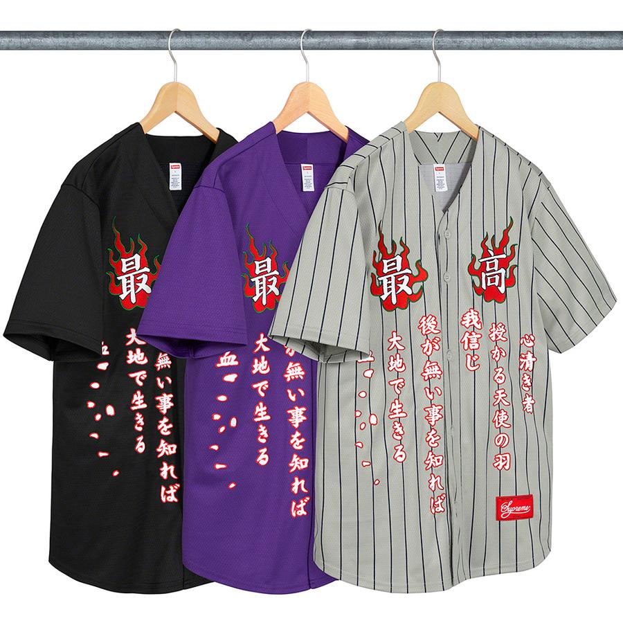 Supreme Tiger Embroidered Baseball Jersey releasing on Week 1 for fall winter 20