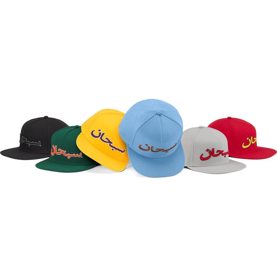 Supreme Arabic Logo 5-Panel for fall winter 21 season