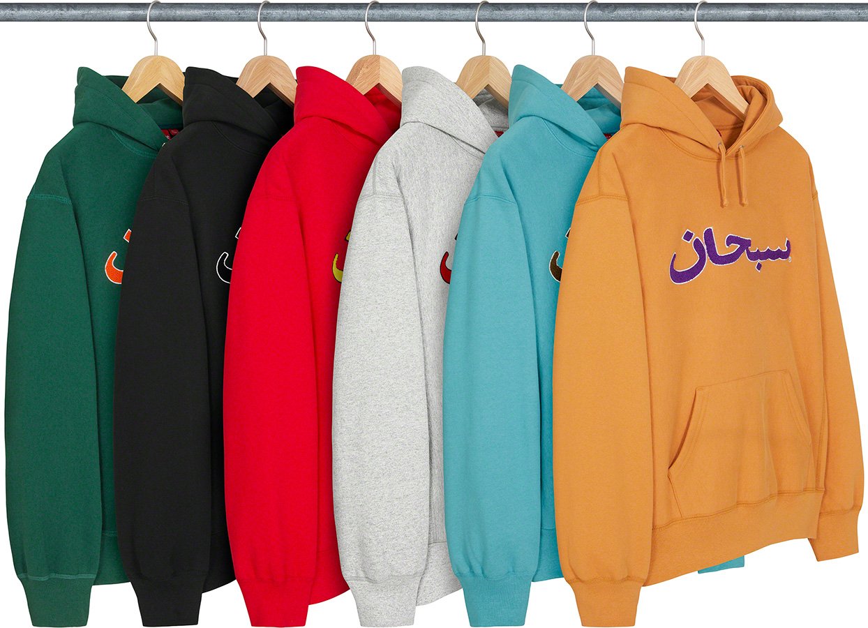 Arabic Logo Hooded Sweatshirt - fall winter 2021 - Supreme