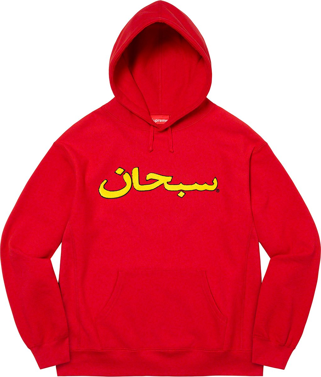 Arabic Logo Hooded Sweatshirt - fall winter 2021 - Supreme