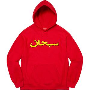 Arabic Logo Hooded Sweatshirt - fall winter 2021 - Supreme