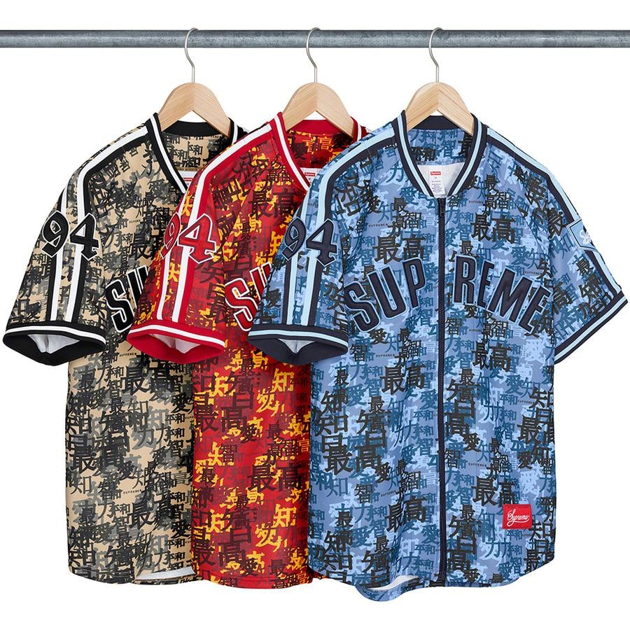 Supreme Kanji Camo Zip Up Baseball Jersey released during fall winter 21 season