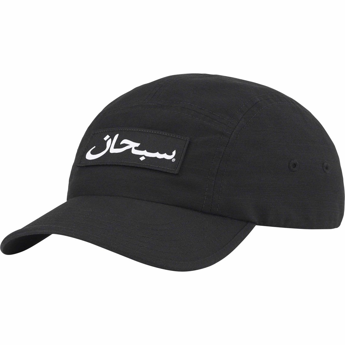 Supreme Arabic Logo Camp Cap (FW23) - Black - $48