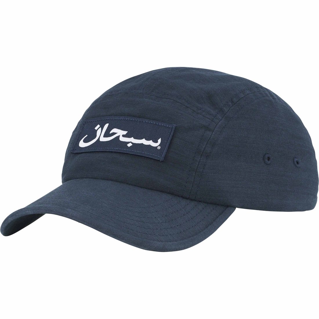 Supreme Arabic Logo Camp Cap (FW23) - Navy - $48