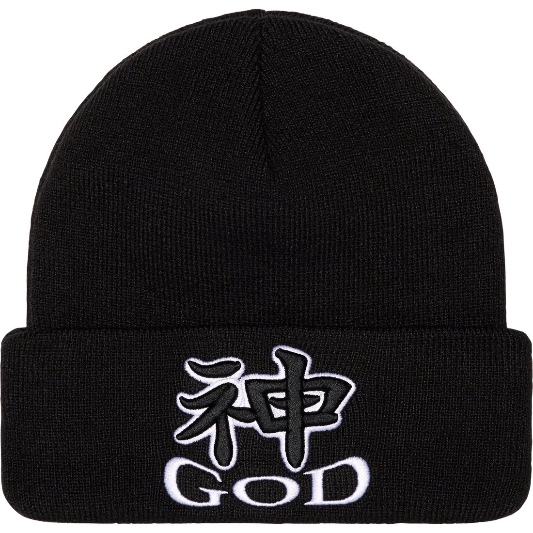 Supreme God Beanie (FW23) - Black - $40