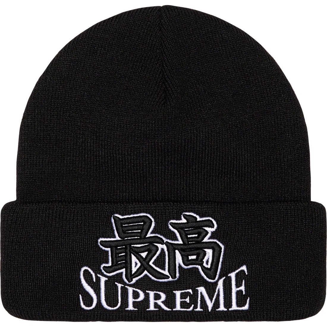 Supreme God Beanie (FW23) - Black - $40