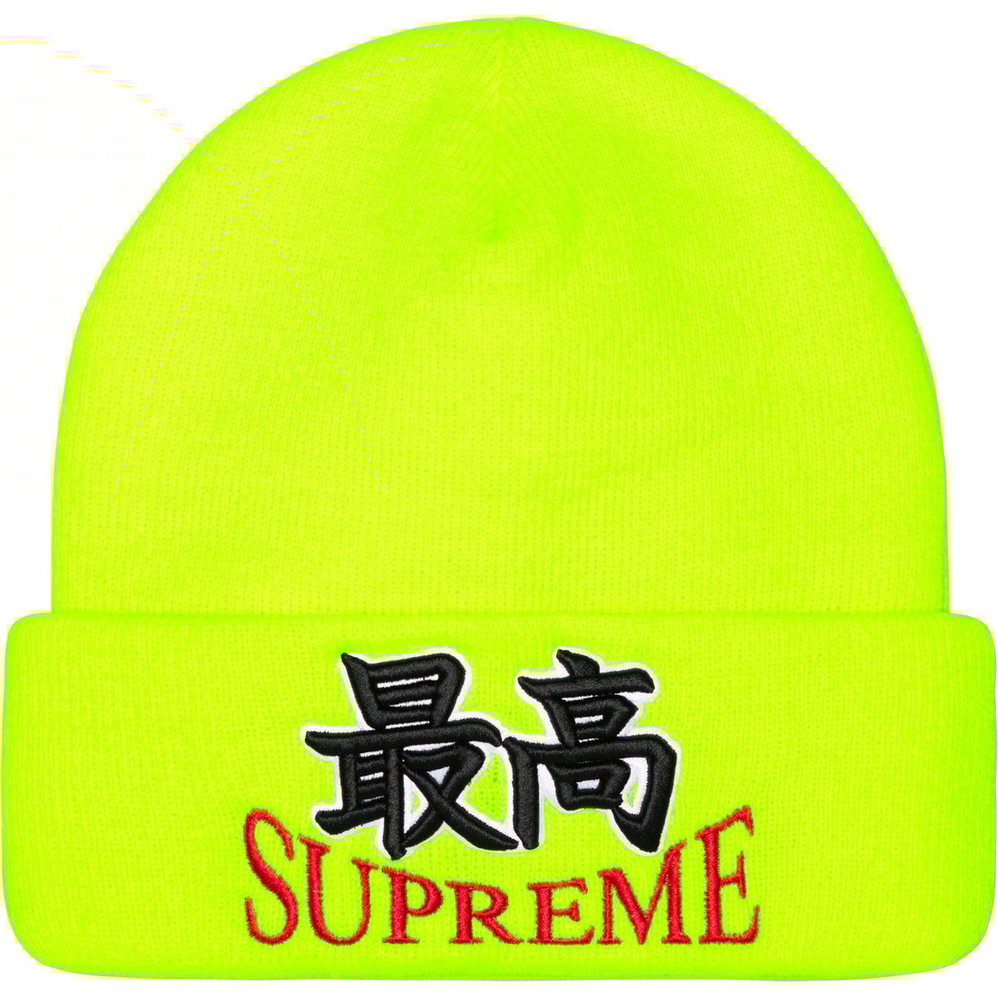 Supreme God Beanie (FW23) - Fluorescent Yellow - $40