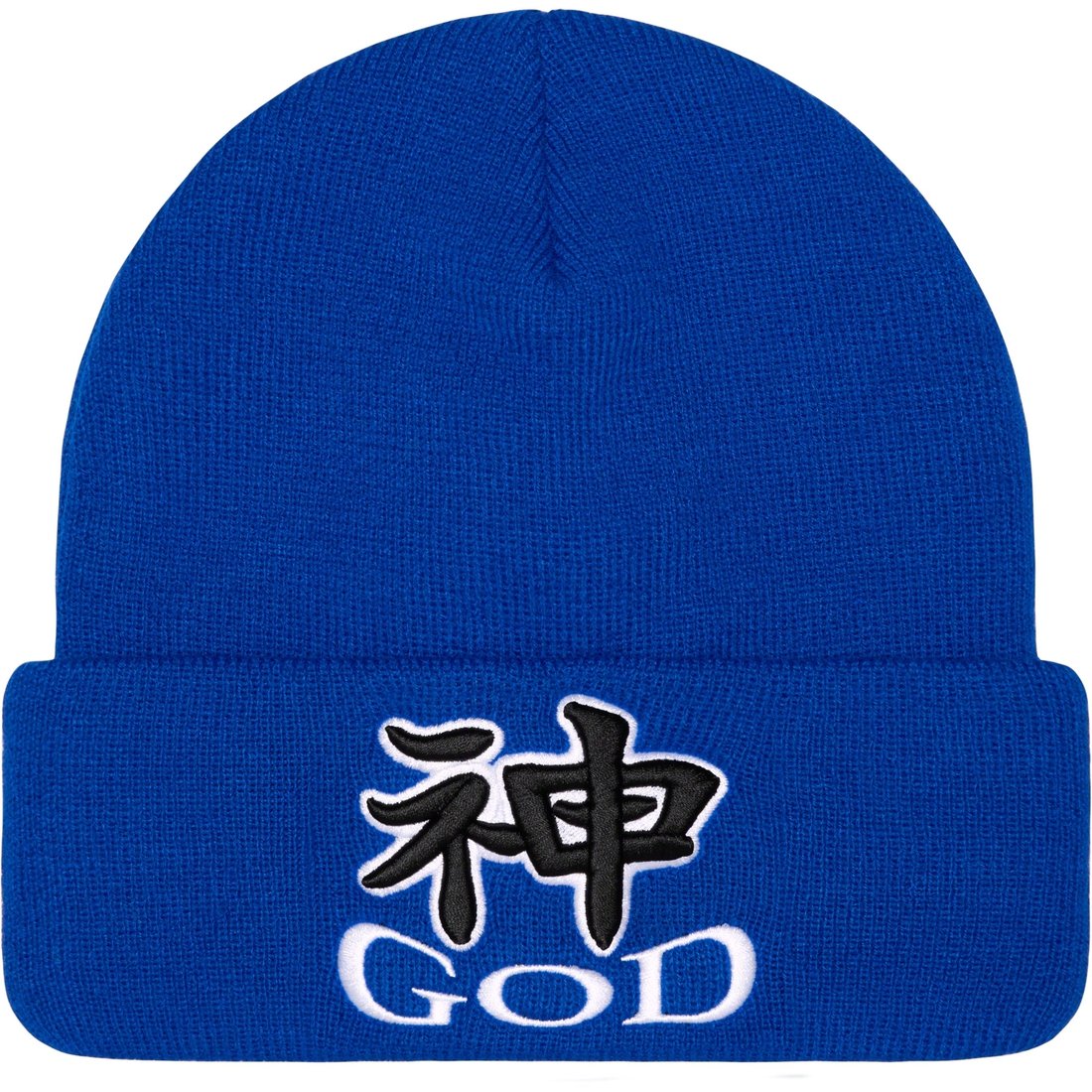 Supreme God Beanie (FW23) - Royal - $40