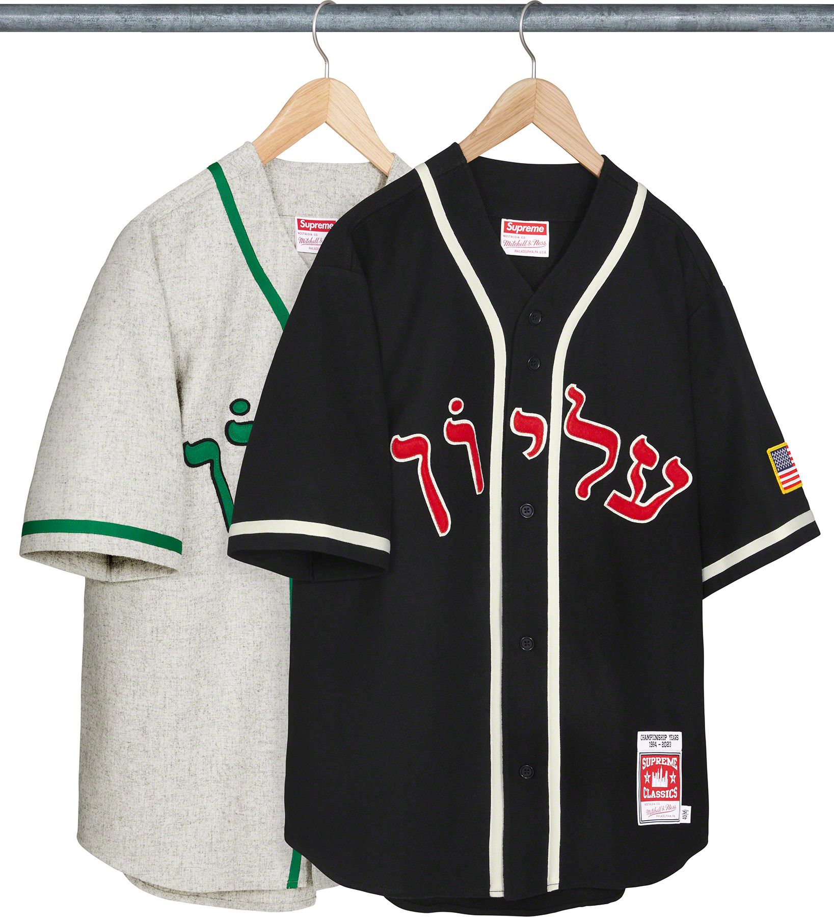 Mitchell & Ness Wool Baseball Jersey - fall winter 2023 - Supreme