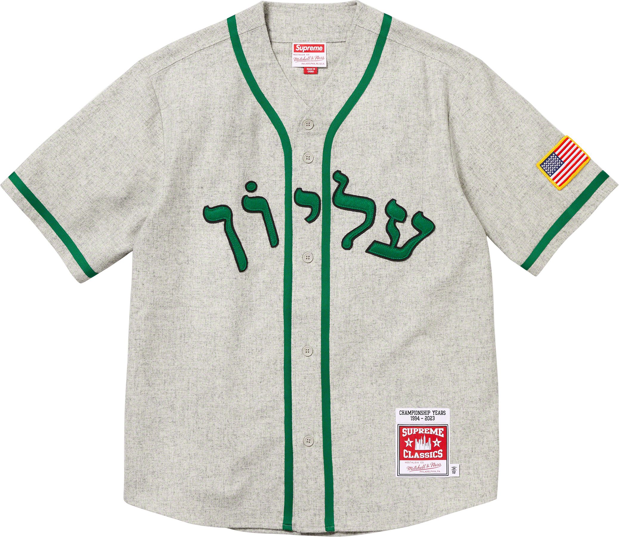 Mitchell & Ness Wool Baseball Jersey - fall winter 2023 - Supreme