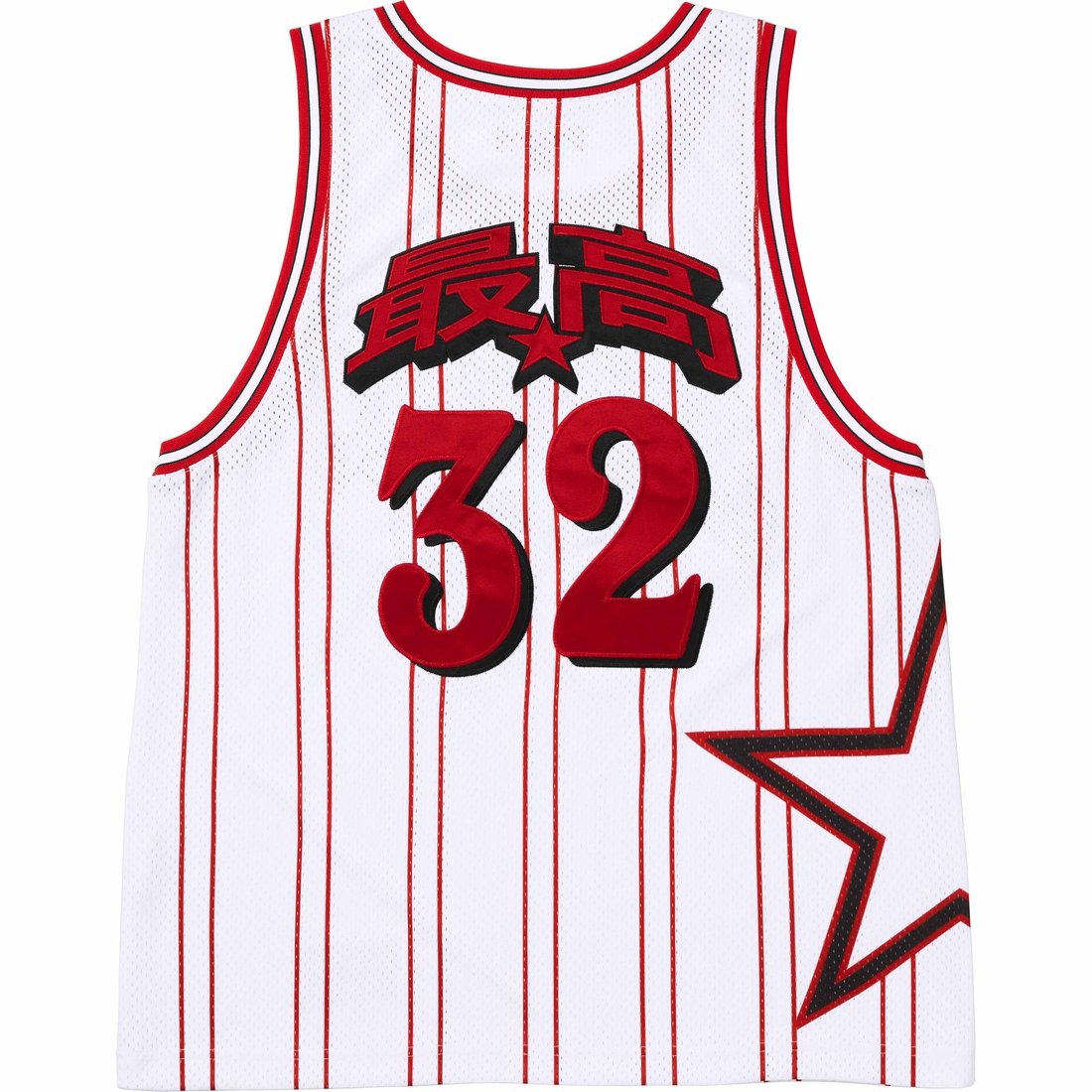 Supreme Star Basketball Jersey (SS24) - White - $118